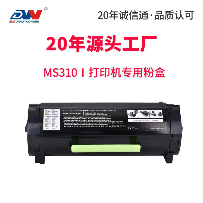 适用利盟50F0Z0E硒鼓感光鼓MS310 312 410 415 510 610 611机器