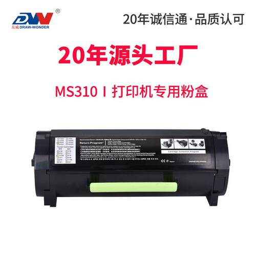 适用利盟50F0Z0E硒鼓感光鼓MS310 312 410 415 510 610 611机器