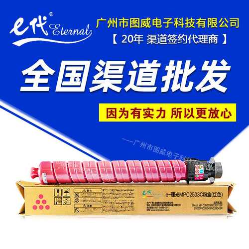 e代经典C2503C彩鼓 适用理光MP C2003 C2011 C2004SP彩色硒鼓