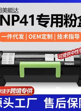 跨境适用美能达TNP-41粉盒bizhub 3320墨盒TNP-43碳粉A6WT00W