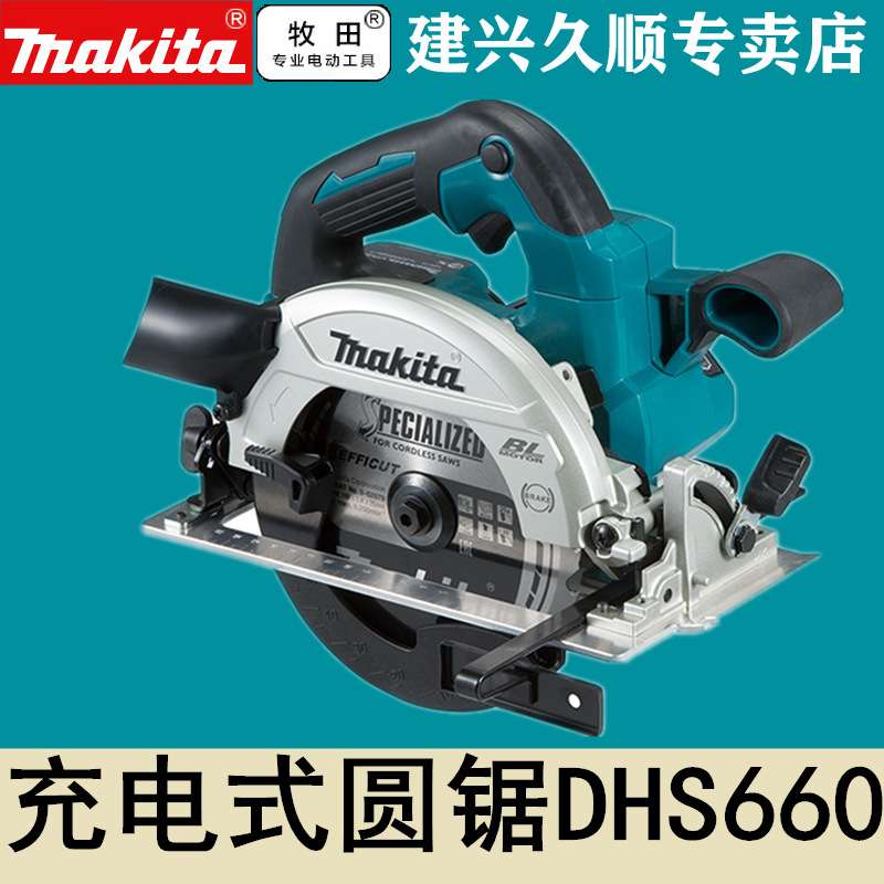 充电式电圆锯DHS660RTJ/ZJ无刷电机18V锂电
