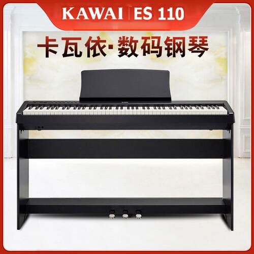 卡瓦依电钢琴ES110 ES120电钢琴88键重锤KAWAI电钢琴