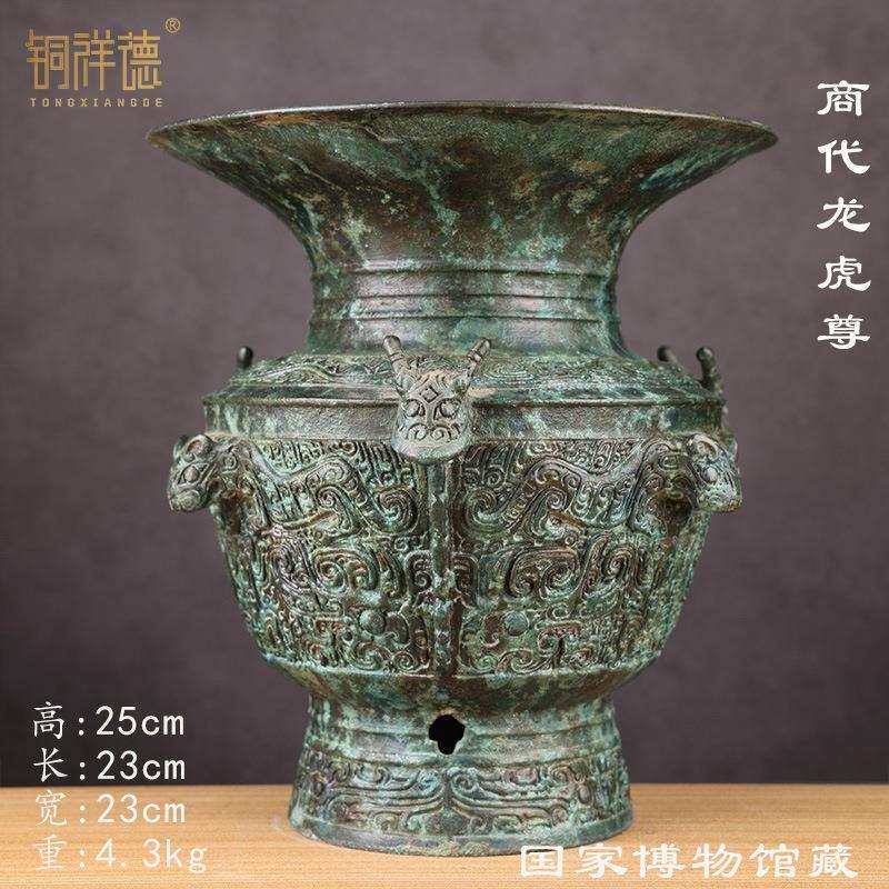 商代青铜器古摆件龙虎尊酒器古玩收藏博物馆复制办公桌创意摆件
