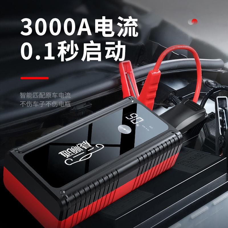 汽车应急启动电源12v大容量车载强起充电打火户外电瓶搭电宝