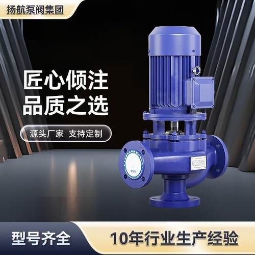 扬航GW型立式无堵塞不锈钢潜污水泵 管道排污泵立式污水提升泵