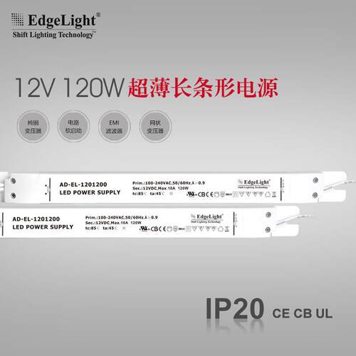 厂家直销led驱动电源12v120w内置电源广告灯箱超薄恒压变压器