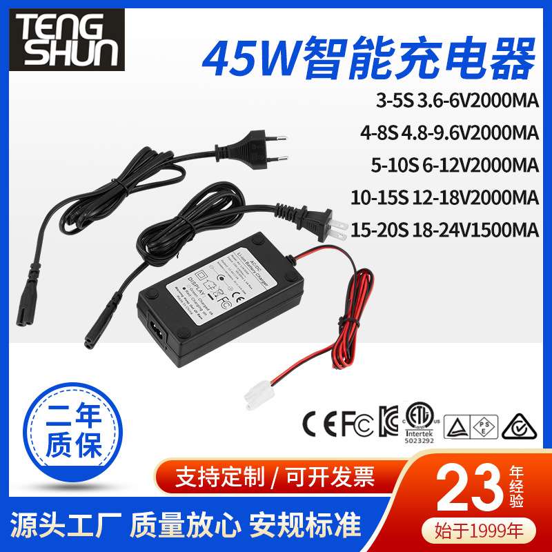 3-20串3.6v-12v 12v-24v 1a 1.5a 2a桌面式智能AAA镍氢电池充电器