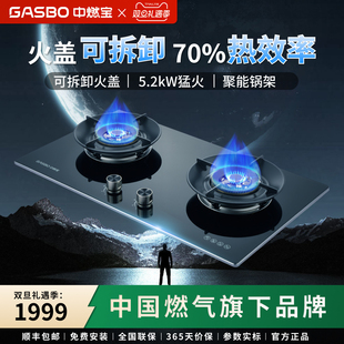 燃气灶Q6525家用双灶猛火一级能效可调底壳天然气嵌入式 灶台