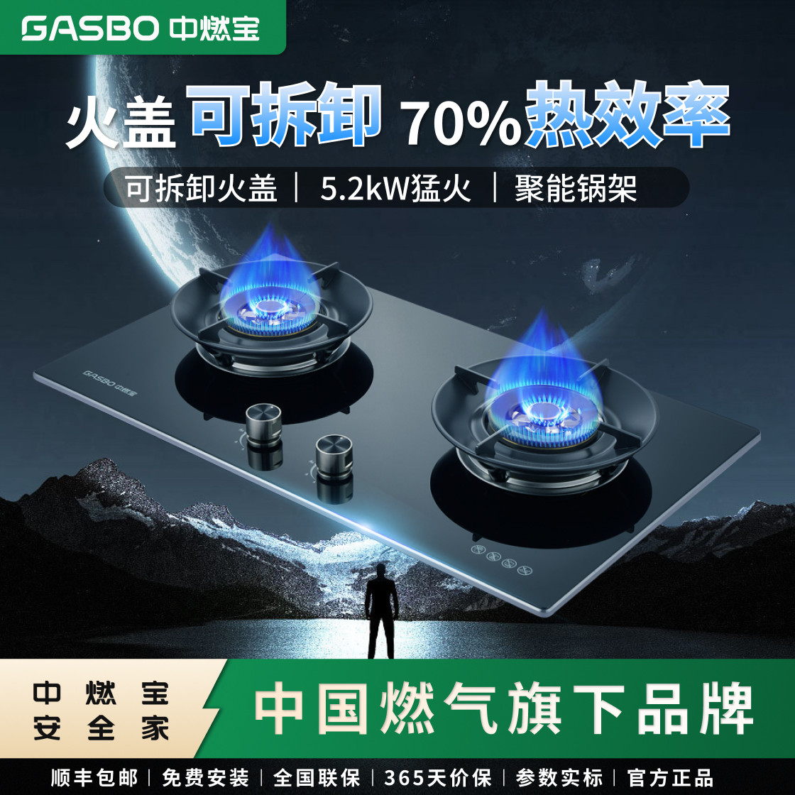 燃气灶Q6525家用双灶猛火一级能效可调底壳天然气嵌入式灶台