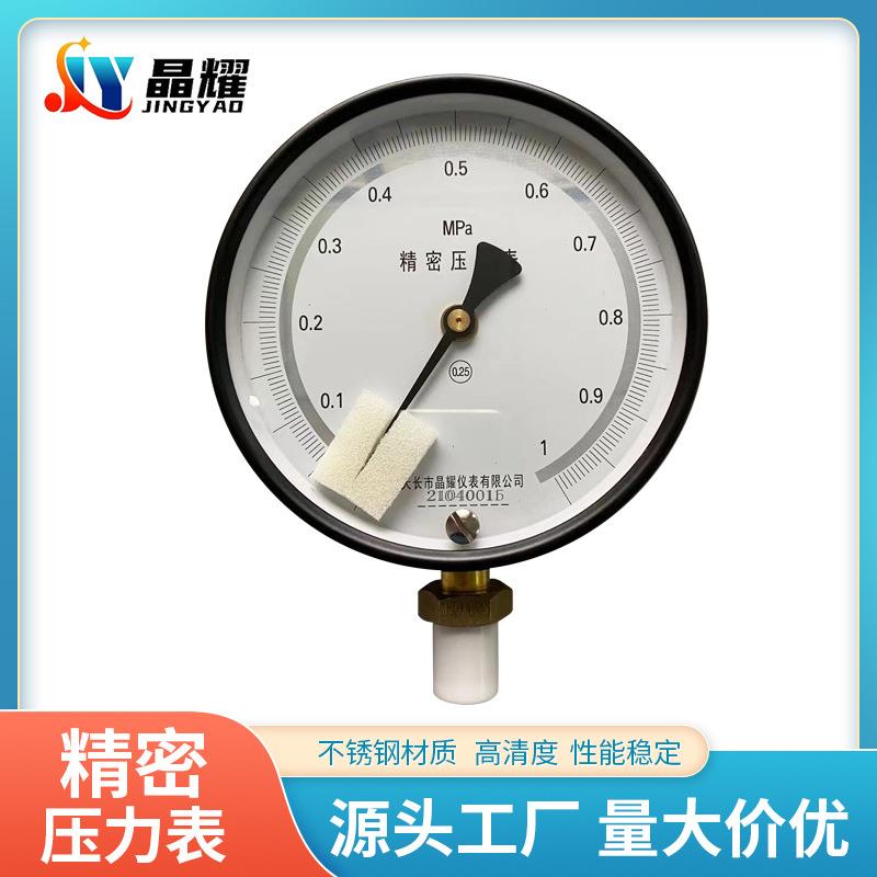 厂家直供精度压力表高精度压力表气压水压负压表压力表量大价优