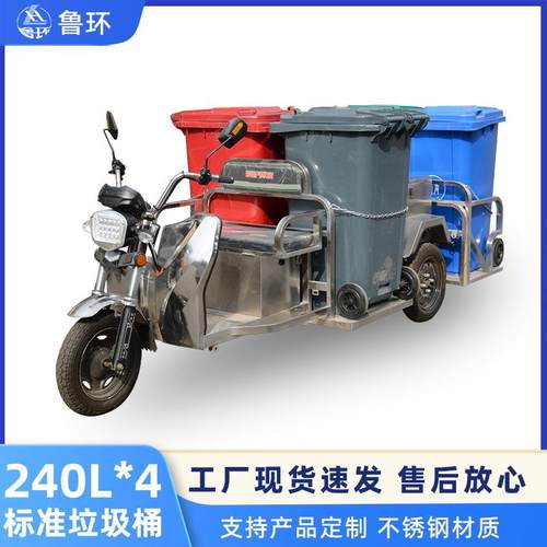 四桶链条不锈钢保洁车环卫物业垃圾转运电动三轮不锈钢垃圾保洁车