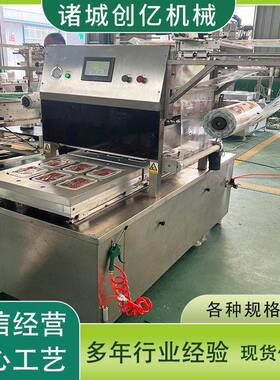 脱脂花生全自动盒式包装机卤制品托盒式封口机豆腐抽空保鲜设备