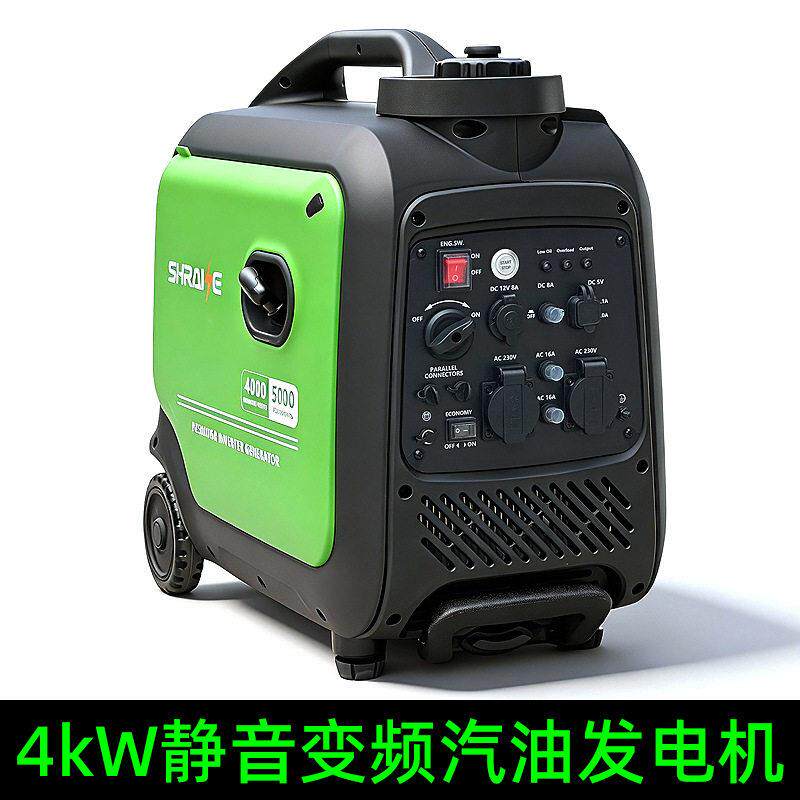 4KW静音变频发电机220V家用应急户外大功率充电房车便携移动电源