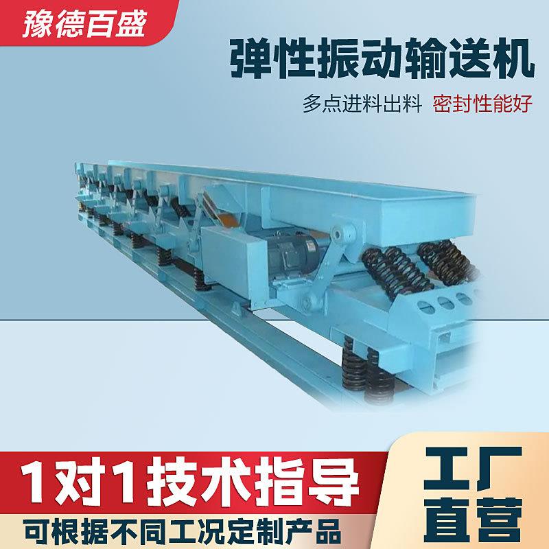 SCG-400重型振动输送机煤炭输送给料机通用性强的振动输送设备