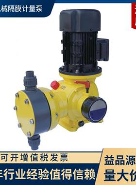 厂家直销JXM机械隔膜计量泵博宁顿计量泵PAC加药泵