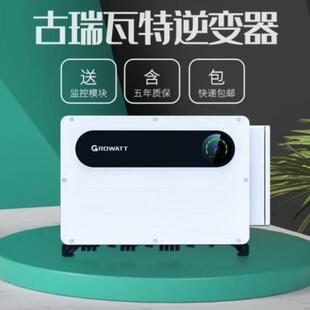 GrowattGrid-connectedinverter光伏太阳能古瑞瓦特逆变器