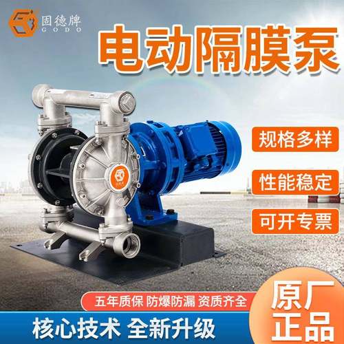 牌厂家电动隔膜泵DBY3S-PTFF316L不锈钢食品级材质高压水泵