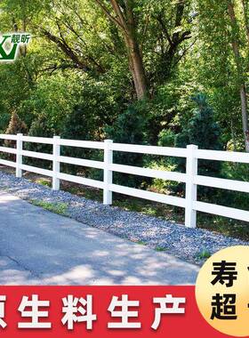 露营地隔离栏杆农场防护防护围栏马术赛场白色美式pvc马场护栏
