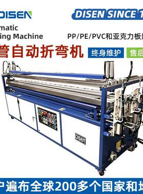 全自动塑料板双管折弯机PP塑料热弯机PVC管道护角折边机折板机