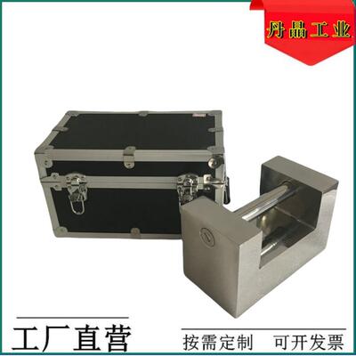 304不锈钢砝码5kg10kg20kg标准砝码锁型砝码锁式提手砝码可定制