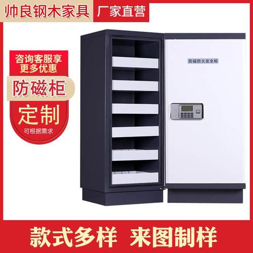 防磁柜硬盘档案柜光盘防潮柜U盘消磁CD盘柜硬盘柜防火安全柜带锁