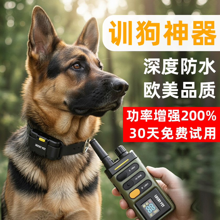 大中小型犬通用训狗器遥控训犬器防狗叫电击项圈训狗电脖圈止吠器
