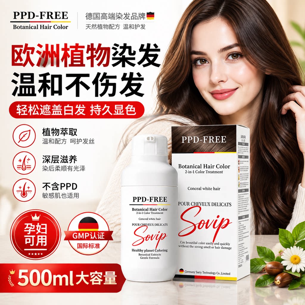 德国孕妇可用染发剂植物天然纯无刺激女自己在家染发膏正品旗舰店