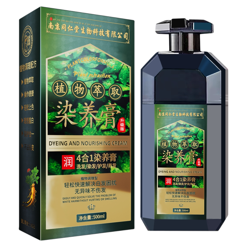 染发剂可用染发剂植物纯官方旗舰店