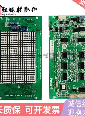 0内M8 巨板31点板通力外呼轿阵G85H显示3板3K 300人30503通力轿厢