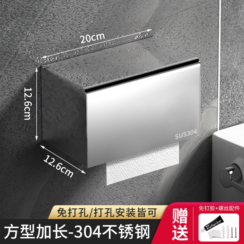 卫生间纸巾盒厕所卷纸盒304不锈钢抽纸盒浴室手纸盒X置物架免打孔