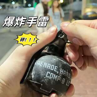 手雷玩具男生拒绝不了的炫酷玩具真人cs武器手榴弹模型道具整蛊男