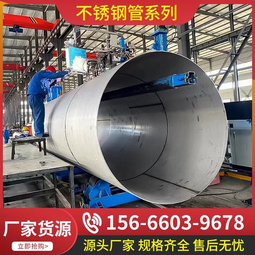 304不锈钢焊管310S不锈钢v大口径工业焊管316L圆管方管厚壁管定制