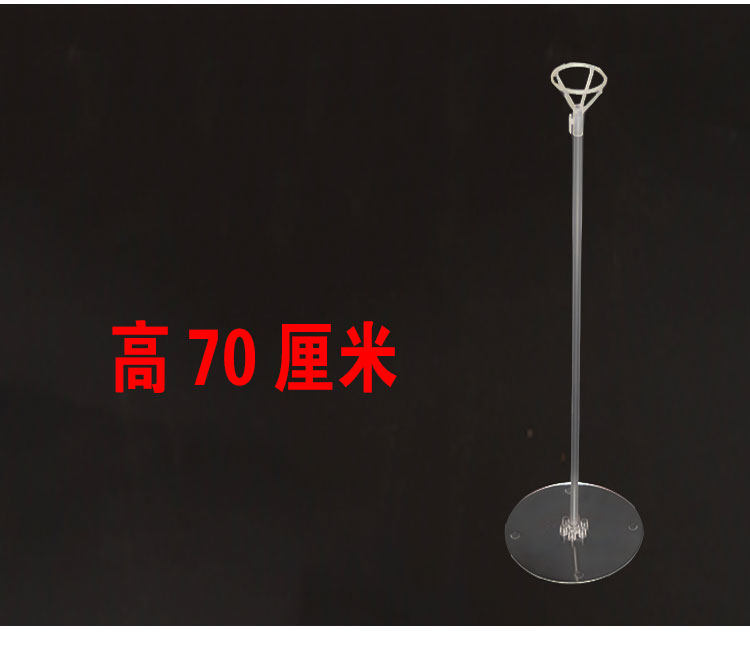 桌飘支架透明托杆汽球底座支撑架装饰架I子道具地飘立柱路引气球