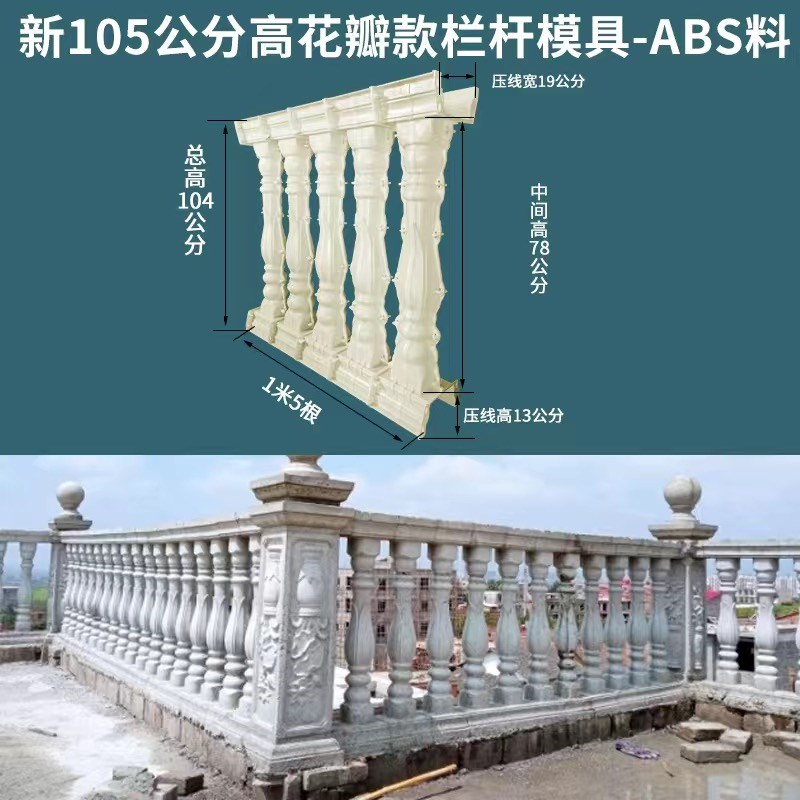 罗马柱模具欧式别l墅线条围栏扶手阳台护栏现浇花瓶柱水泥栏杆模