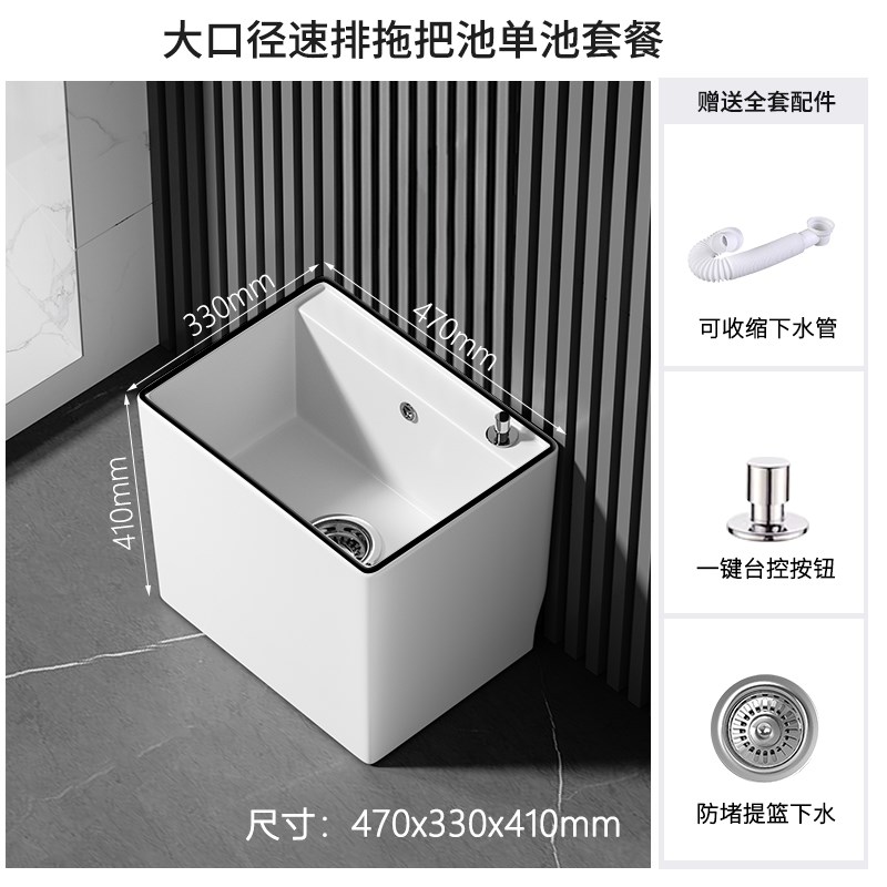 2024a新款黑边陶瓷落地式洗拖把水池墩布池卫生间拖布池庭院