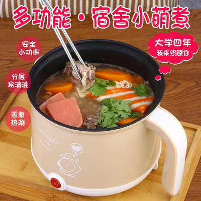 迷你小电锅学生宿舍煮面小锅多功能小功率电煮锅家用X小煮锅小火