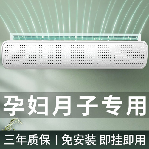 中央空调挡d风板遮风板风管机出风口格栅挡板防直吹导风罩通用冷