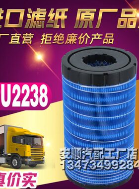 车龙柳汽乘38M3KPU空气滤芯22滤清器35宇通客H71适用风东AF26M7