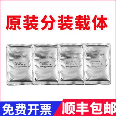 0c0cc影原装 显090 c0300 铁粉81008剂0880M载体0理光20082PC