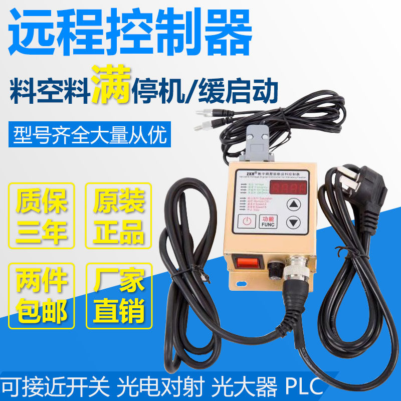 振动盘送料c控制器SDVc20-S数字显示控制器调压调速料满空停机22-