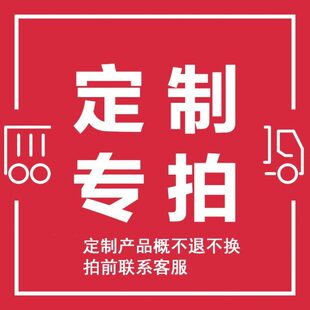 专用定做金产品产品接 多多少件 专用链就量额拍链少数接定做