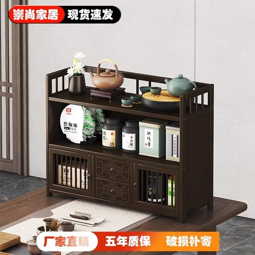 桌面小型博古架置物架茶叶柜展示架实木茶室新中式V茶桌收纳架摆
