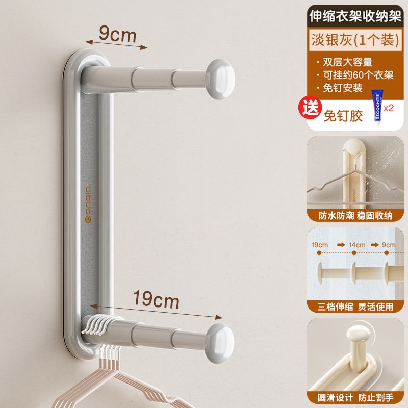衣架收纳神器免打孔阳台s壁挂多功能家用整理伸缩挂杆晾衣架收纳