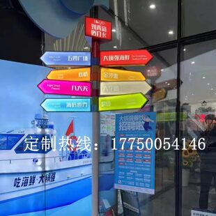 打卡导向牌发光引导网红指路牌立式指引牌户外路标牌牌指示牌拍照