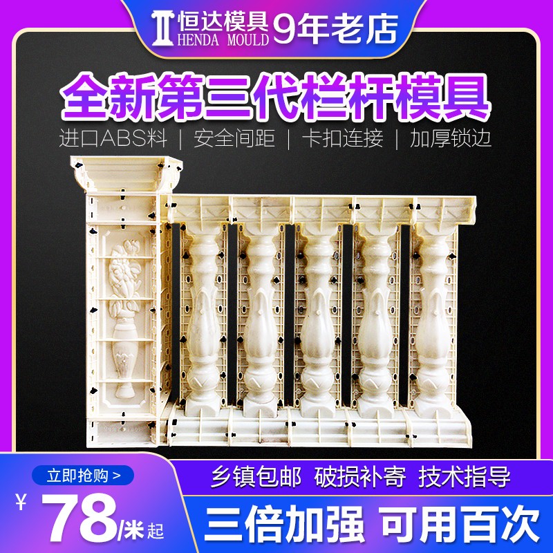 罗马柱模具欧式别墅线q条围栏扶手阳台护栏现浇花瓶柱水泥栏杆柱