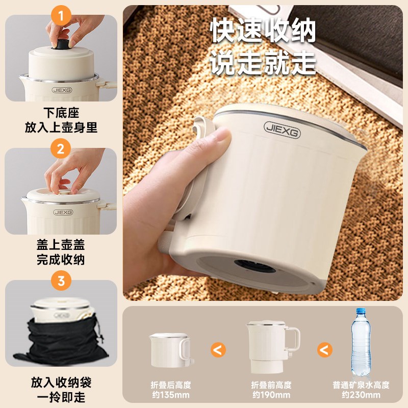 德国JIEXeG折叠电煮锅旅行小电锅家用便携式烧水壶学生宿舍泡面锅