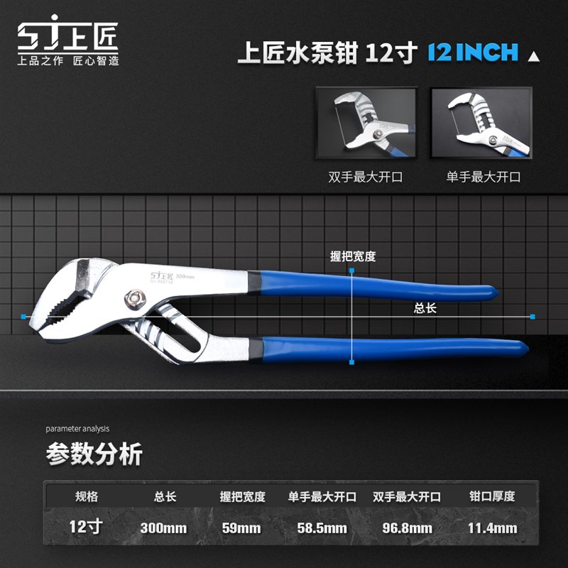 上匠多功能水泵钳 可调式水管钳 管子钳扳手N 钳式工具活动大力钳