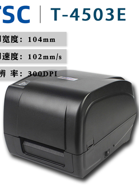 TSC ttpe-244 342proTE344 T-4503E 标签不干胶服饰标签条码打印