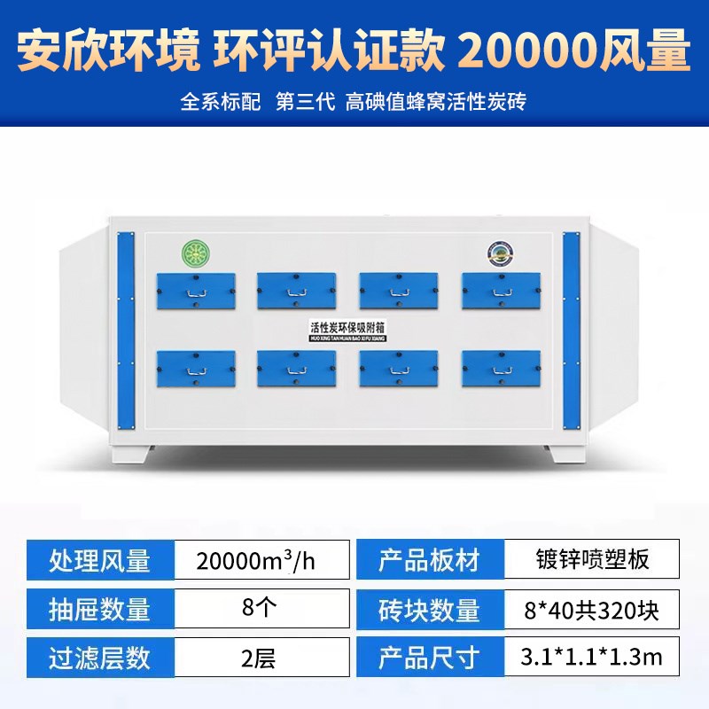 活性炭吸附箱喷漆房除味除v臭干式漆雾过滤器工业废气二级吸附设
