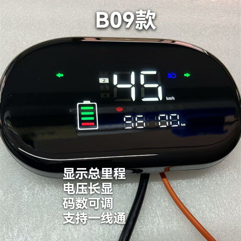 五星钻豹Z3 B09o款电动车仪表支持一线通实时电压显示P档码数可调